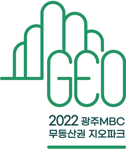 무등산권 지오파크